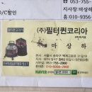 필터퀸코리아 이미지