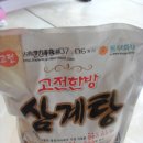 고전한방삼계탕 이미지