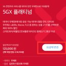 주식회사 케이티알파 | [옆커폰 범일점] 3사 통신사 요금제 변경 방법 꿀팁 , 공시지원 요금 제한