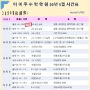이미주수학학원 - 강남구 선릉로 317 | 이미주수학학원