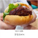 프랭크버거 논현아크로힐스점 | 프랭크버거 논현아크로힐스점 남편 회사 따라가서 점심 먹기