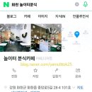 놀이터분식카페