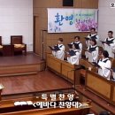 홍천중앙교회 2024.6.30. 에바다찬양대 특별찬양 이미지