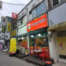 풍년아구탕 이미지