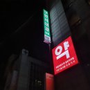 엠플러스약국 이미지