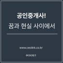 꾸준한공인중개사사무소 | 공인중개사 부동산중개업에 대한 현실과 활성화 전략