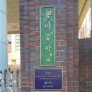 성수중학교 이미지