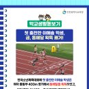 구월여자중학교 이미지