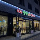 웰빙알쌈쭈꾸미 이미지