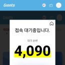 백미크리닝 | [후기] 부산 사직야구장 예매 성공 팁 &amp; 직관 후기(136블럭)