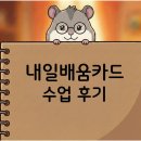 노작홍사용문학관 | 내일배움카드 수업 후기 : 동탄 하이미디어 학원 2D CAD, 주차(한빛공영주차장, 노작홍사용문학관주차장)