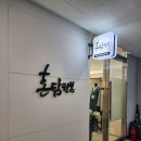 혼담 | 신도림 혼담한복 피팅 및 계약 후기(짝꿍코드) 더링크호텔 한복