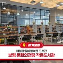 문화의전당작은도서관 이미지