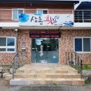 상촌횟집 | 하동군맛집 상촌횟집 신선한 해산물은 기본, 가성비까지 잡은 물회 강력추천! 하동여행지 하동케이블카...