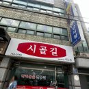 시골길 | [제주/서귀포] 제주도맛집 제주도맛집추천 도이동맛집 제주법원맛집 “시골길” 방문 후기