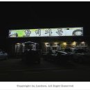 향미가든 이미지