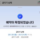 바다채 | 남해 숙소 굼터기 남해 | 독채 숙소 추천, 섬채 자세한 후기, 오션뷰, 개별바베큐