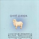 悟成李京源의 추천신간 - 2014년(을미년)띠별,년,월,일,시로 보는 운세,일진길흉,이사방향,택일,생기복덕,복단일 이미지