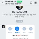 송도 스테이 소탐 송도역점 이미지