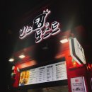 빈스킹토스트