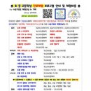 슬기로운체험교실
