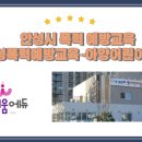 아양어린이집 이미지