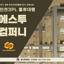 에스투컴퍼니 - 도봉구 | 에스투컴퍼니