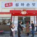 옥희엄마손맛 네이버블로그