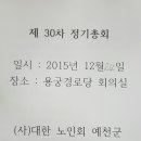용궁면경로당 이미지