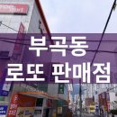 금정복권 티스토리