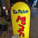 소문난삼겹살 - 서구 가정로 120-1 | 소문난삼겹살
