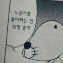 몽노래뮤비 | 절반이 날라간 2월 일상
