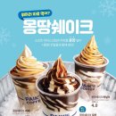 쉐이크