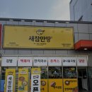 명성분식 이미지