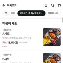 마치옛떡