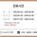 수지퍼스트내과의원 이미지