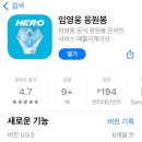 파리바게뜨(해운대신곡점) | 임영웅 | 2022 임영웅 앵콜콘서트 IM HERO 부산 벡스코 공연후기 (입장시간, 계단석, 주차장)