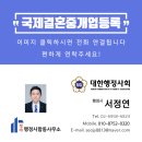 행정사합동사무소 정야 이미지