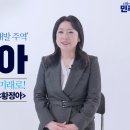 민주당 총선 영입 인재…'우주과학 전문가' 황정아 박사 (드라마 카이스트 실제 모델) 이미지