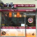 삼익떡집 이미지