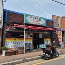 아지트분식 이미지