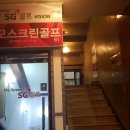 모모스크린골프 이미지