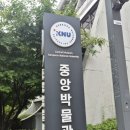 강원대학교박물관 네이버블로그