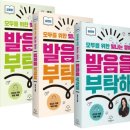 낭독아, 영어를 부탁해 이미지