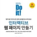 do it 이미지