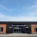 디딤돌문화센터 이미지