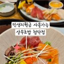 첨단초밥 이미지