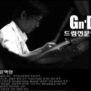 지엔디실용음악학원 네이버블로그