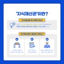 스타트업을 위한 지식재산권 특강 이미지