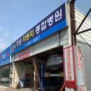 거성자동차종합병원 이미지